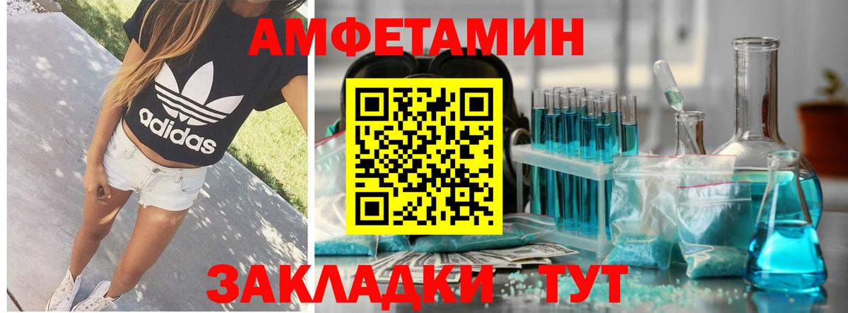 АМФЕТАМИН  Усть-Лабинск  АМФ  АМФЕТАМИН 97% 