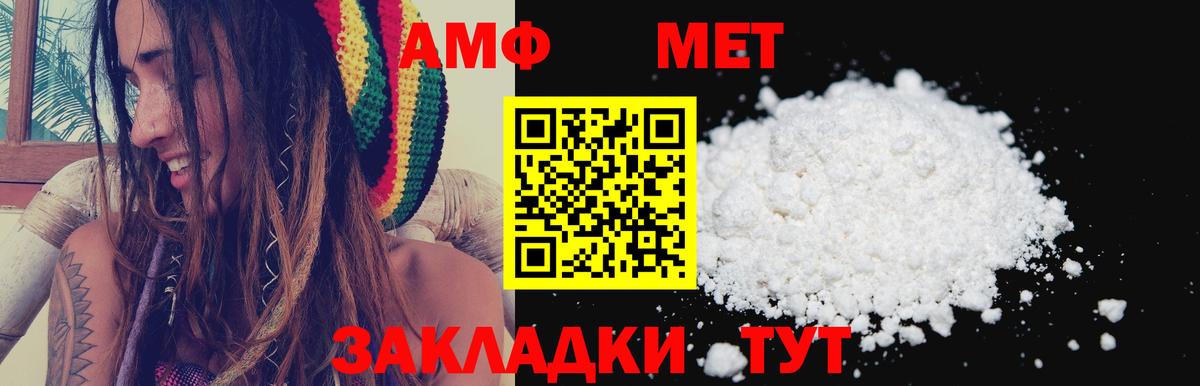 Усть-Лабинск  Amphetamine  Вход с VPN  Амфетамин Розовый 