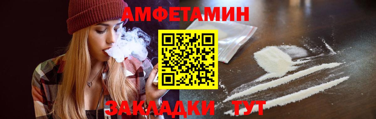 Amphetamine 97% Усть-Лабинск