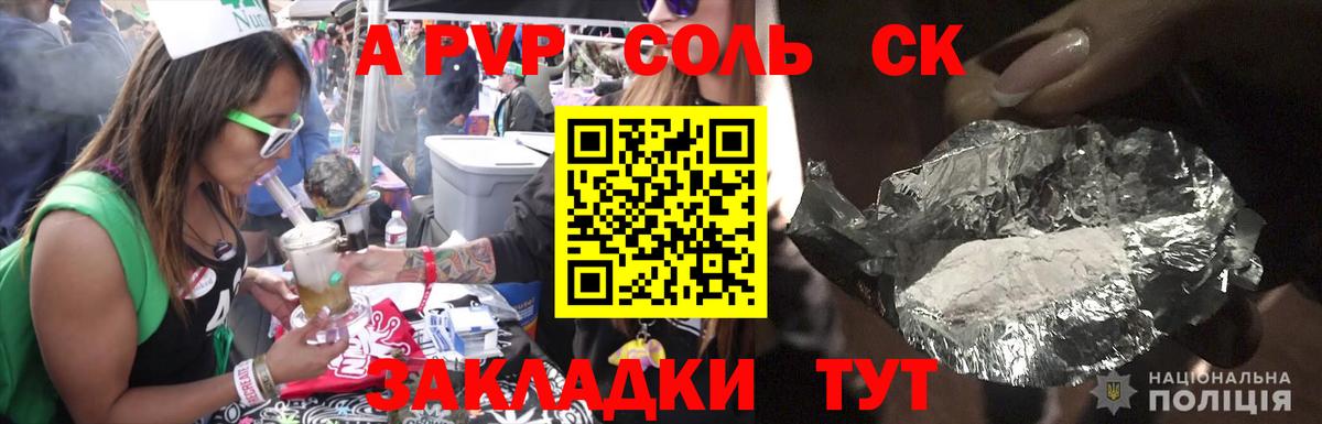 Alpha PVP СК  Усть-Лабинск  даркнет сайт  Alfa_PVP крисы CK  Alpha PVP Crystall 