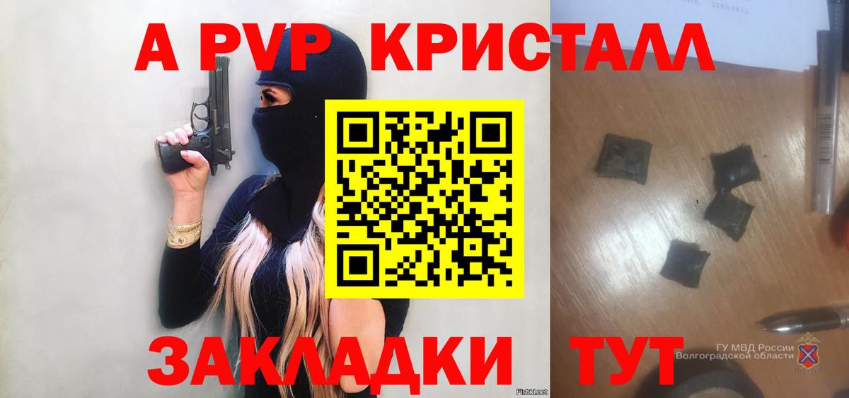 Усть-Лабинск  Alpha PVP кристаллы  A-PVP мука  Вход с VPN  APVP СК КРИС 