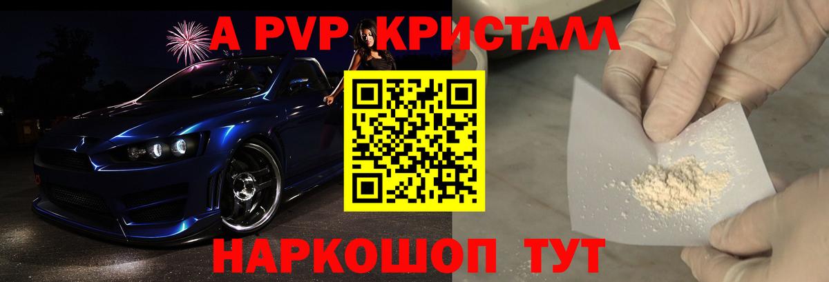 APVP СК КРИС Усть-Лабинск