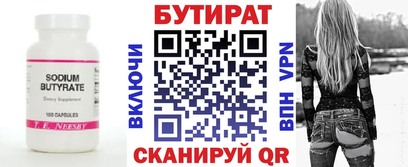 БУТИРАТ оксана Усть-Лабинск
