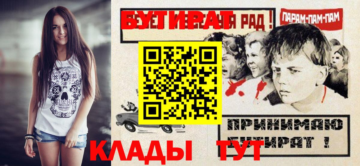 БУТИРАТ бутандиол  Усть-Лабинск 