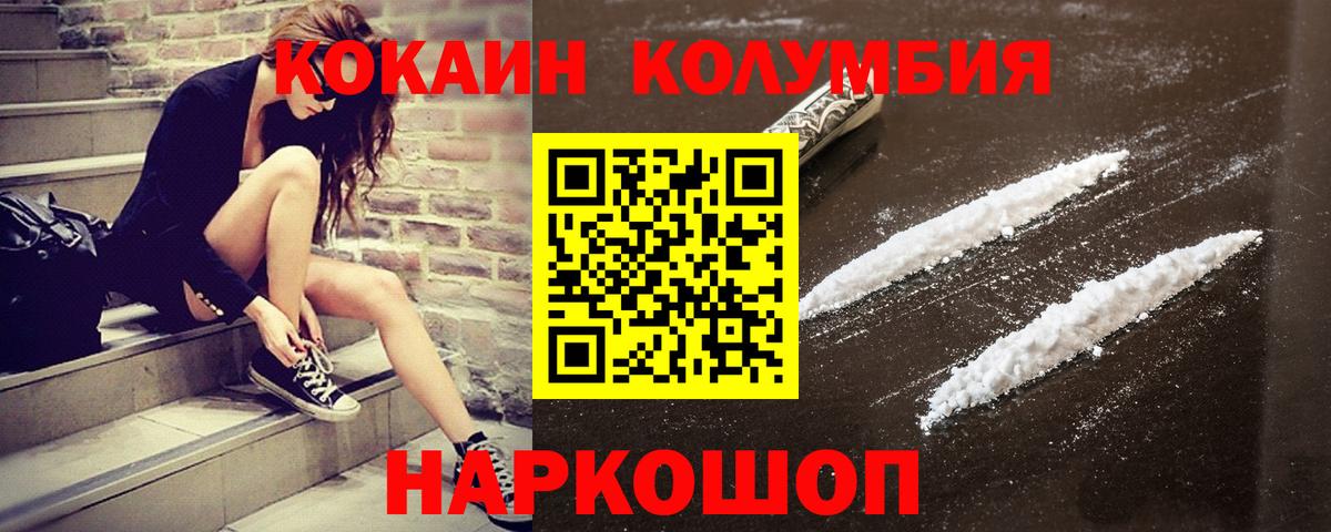 Cocaine Боливия  Cocaine FishScale  Cocaine  Усть-Лабинск 