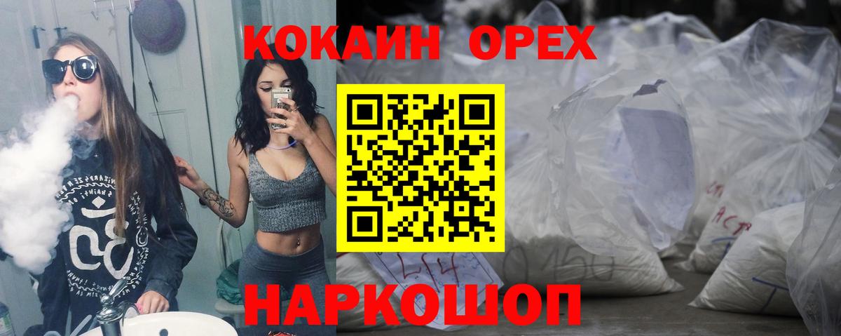 Кокаин Columbia  КОКАИН  Усть-Лабинск  Вход с VPN 
