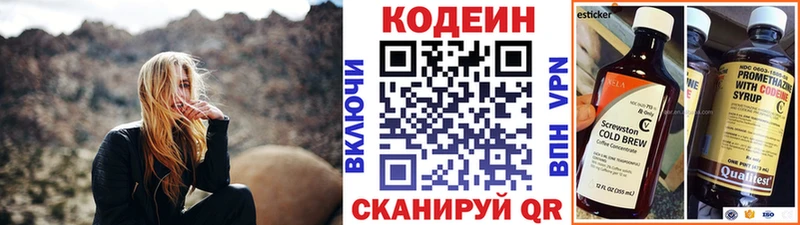 где можно купить   Усть-Лабинск  Кодеин напиток Lean (лин) 