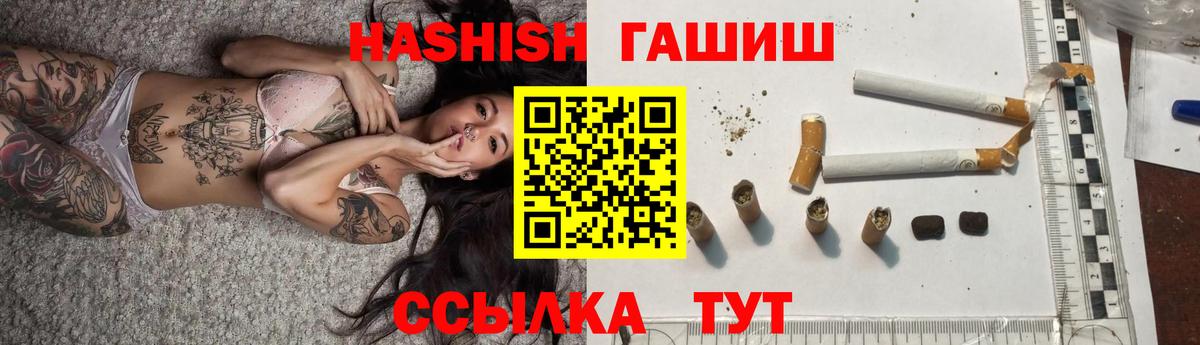 ГАШ Cannabis  Вход с VPN  ГАШИШ AMNESIA HAZE  Усть-Лабинск 