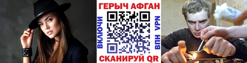 где купить   Усть-Лабинск  Героин Афган 