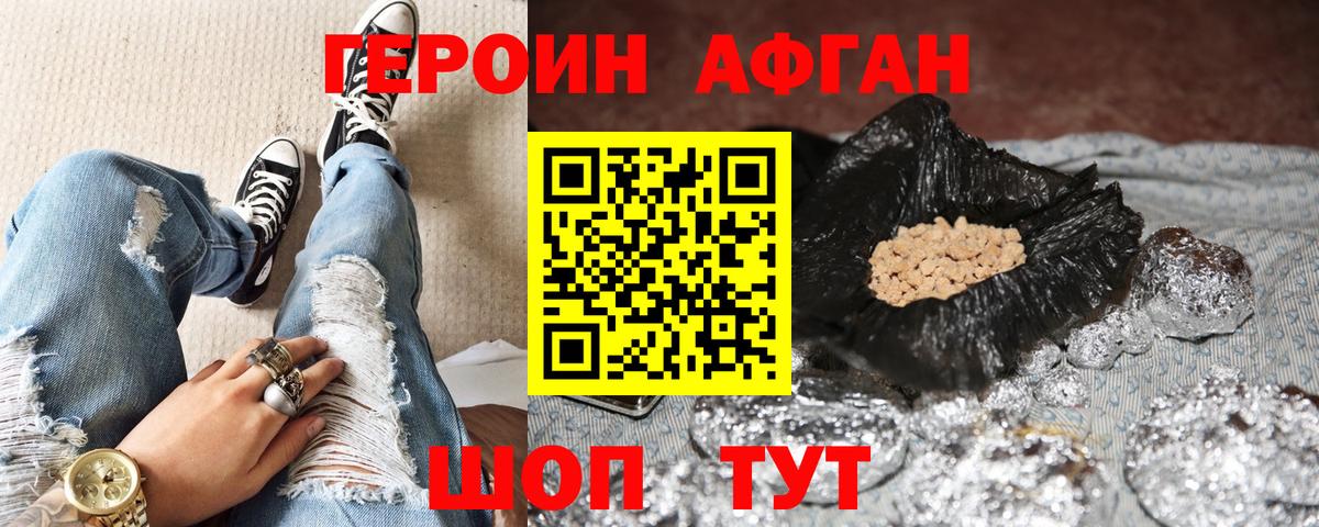 ГЕРОИН гречка Усть-Лабинск