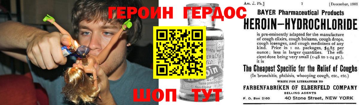 Героин афганец Усть-Лабинск