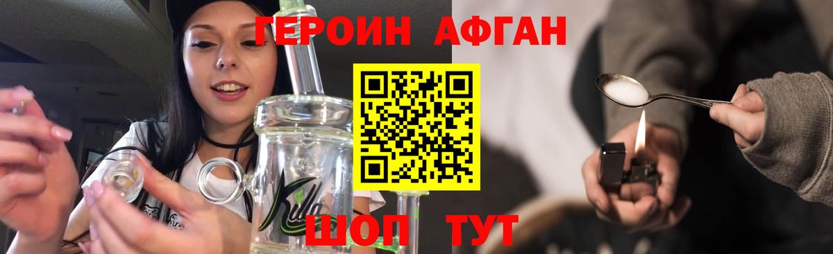 ГЕРОИН VHQ  Вход с VPN  ГЕРОИН  Усть-Лабинск 