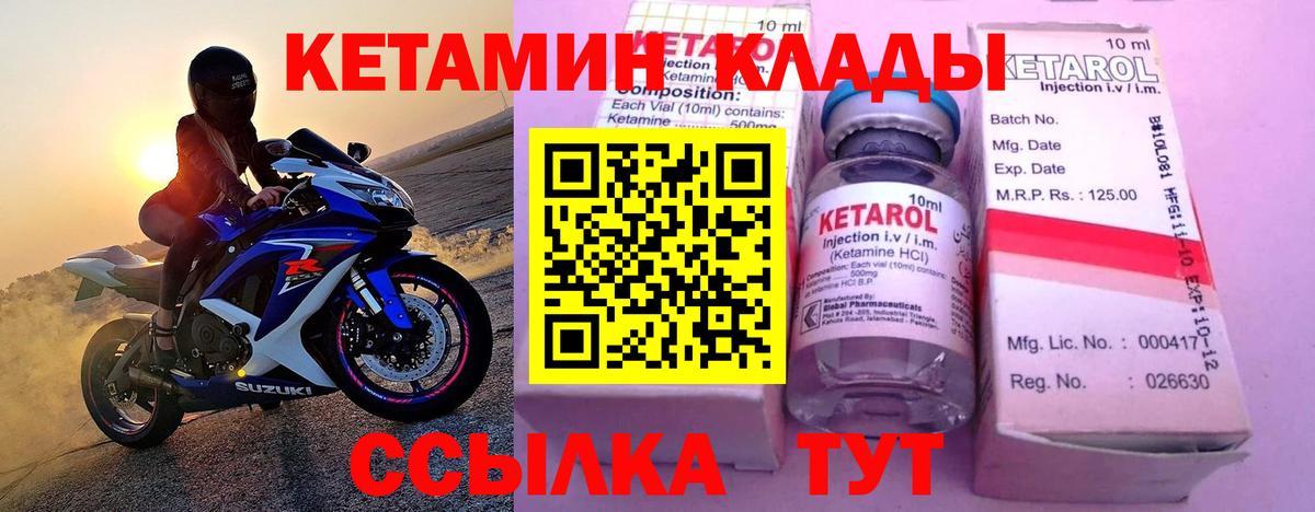 КЕТАМИН ketamine  Кетамин VHQ  Усть-Лабинск 