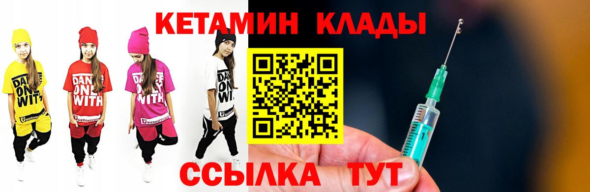 КЕТАМИН VHQ Усть-Лабинск