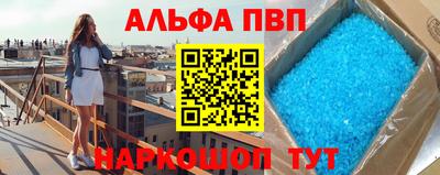 альфа пвп VHQ Беслан