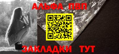 альфа пвп VHQ Беслан