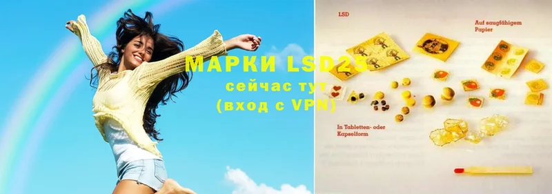 LSD-25 экстази кислота  Усть-Лабинск 