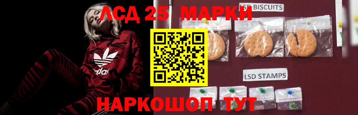 omg зеркало  Усть-Лабинск  ЛСД экстази кислота  LSD-25 экстази кислота 