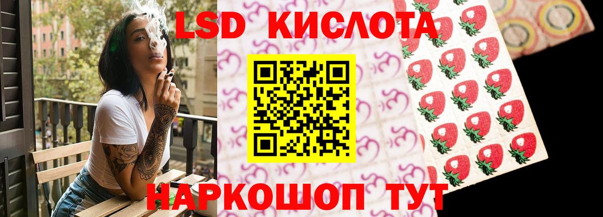 ЛСД экстази ecstasy Усть-Лабинск