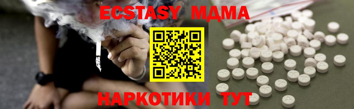 MDMA  MDMA молли  Усть-Лабинск  MDMA crystal 