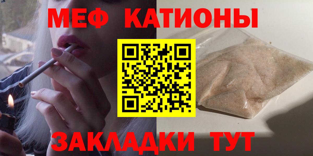 МЯУ-МЯУ  МЯУ-МЯУ  МЯУ-МЯУ 4 MMC  Мефедрон кристаллы  Усть-Лабинск 