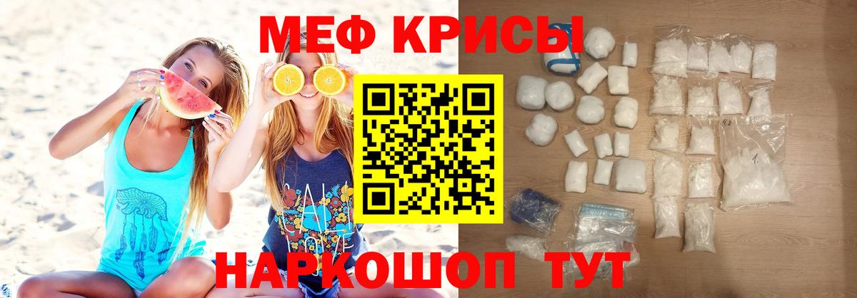 Меф  Усть-Лабинск