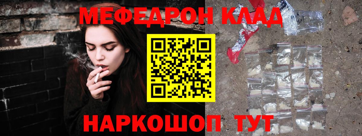 МЕФ  Усть-Лабинск