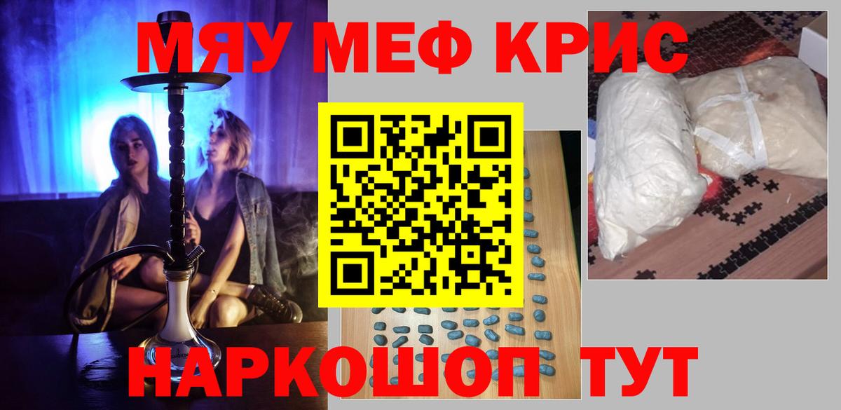 Мефедрон  Меф VHQ  Усть-Лабинск  Вход с VPN  Мефедрон мяу мяу 