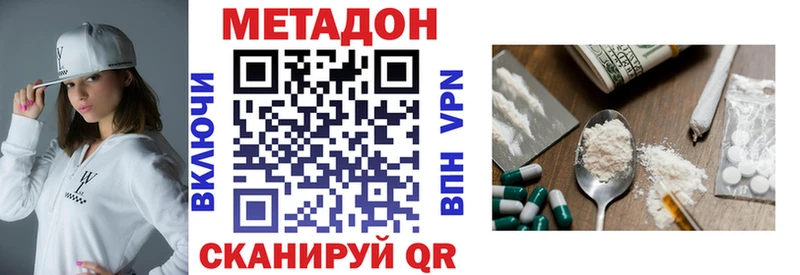 МЕТАДОН белоснежный  сколько стоит  МЕГА ссылки  Усть-Лабинск 
