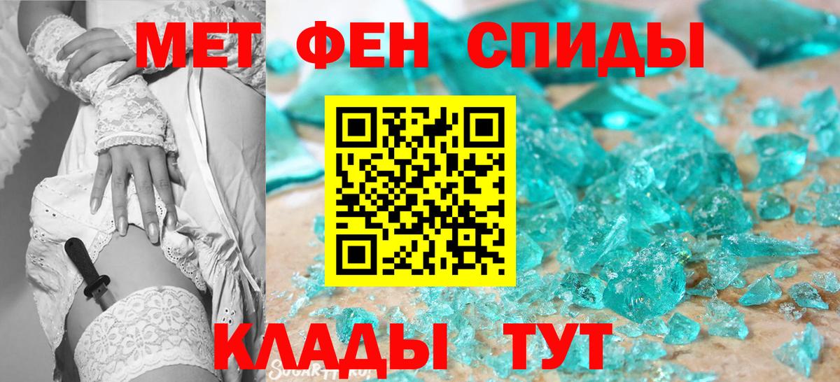 Усть-Лабинск  Первитин пудра  Вход с VPN  Первитин пудра 