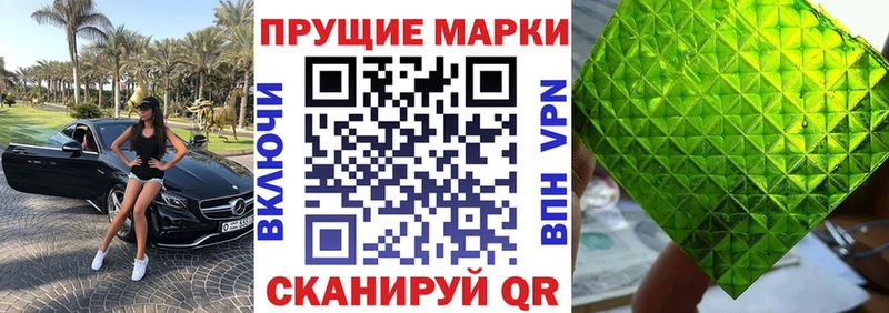 Марки 25I-NBOMe 1,5мг  Усть-Лабинск 