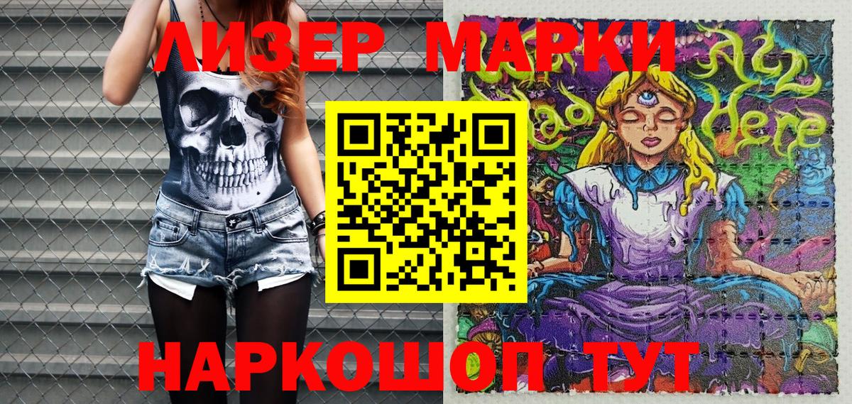 Марки N-bome 1,5мг Усть-Лабинск