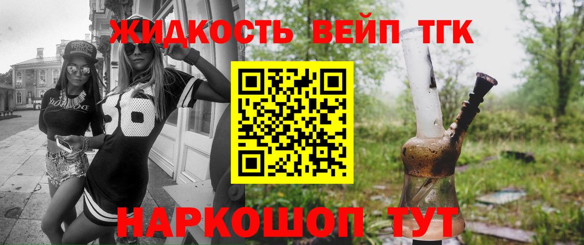 Усть-Лабинск  Дистиллят ТГК жижа  Вход с VPN 