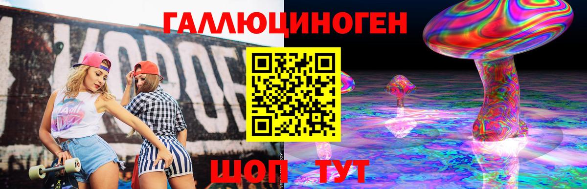 Псилоцибиновые грибы мухоморы Усть-Лабинск
